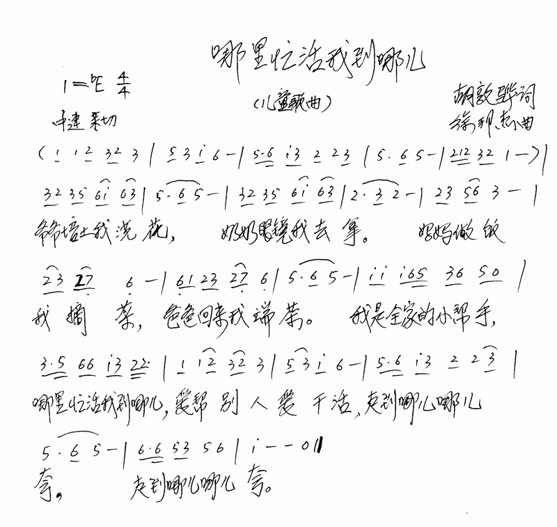 哪里忙活我到哪儿