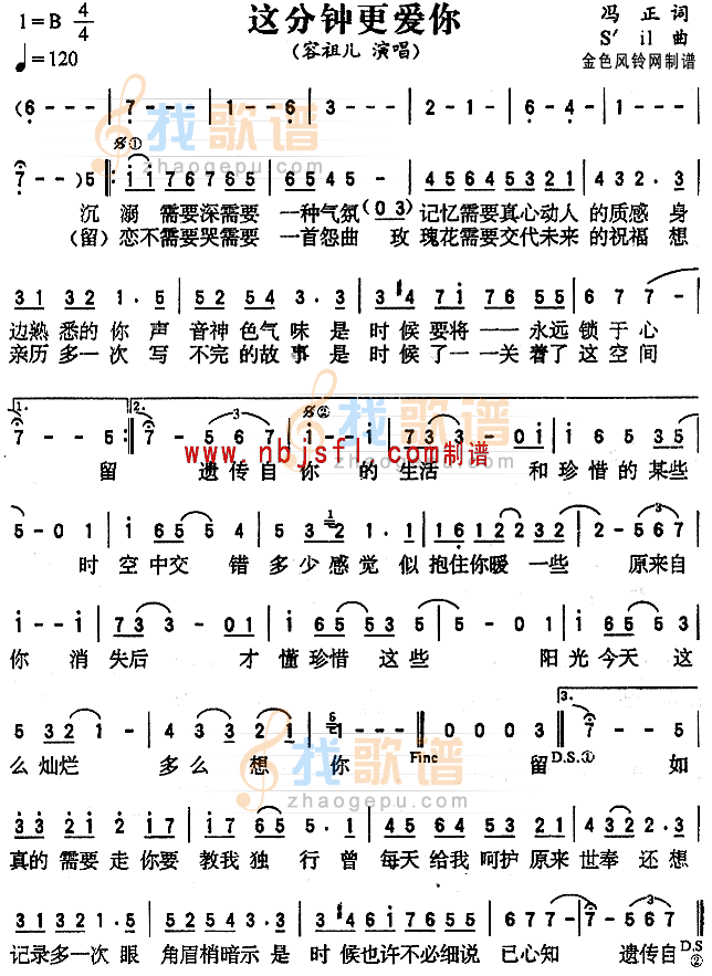这分钟更爱你(粤语)
