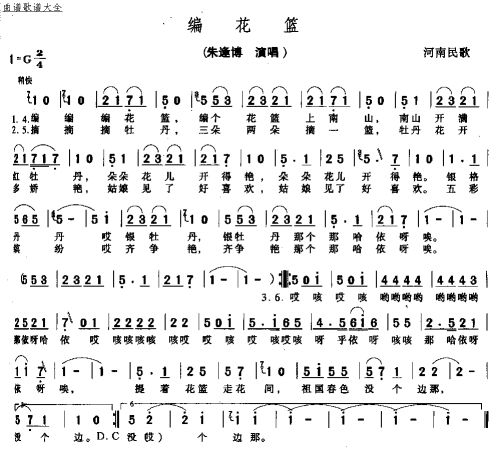 编花篮