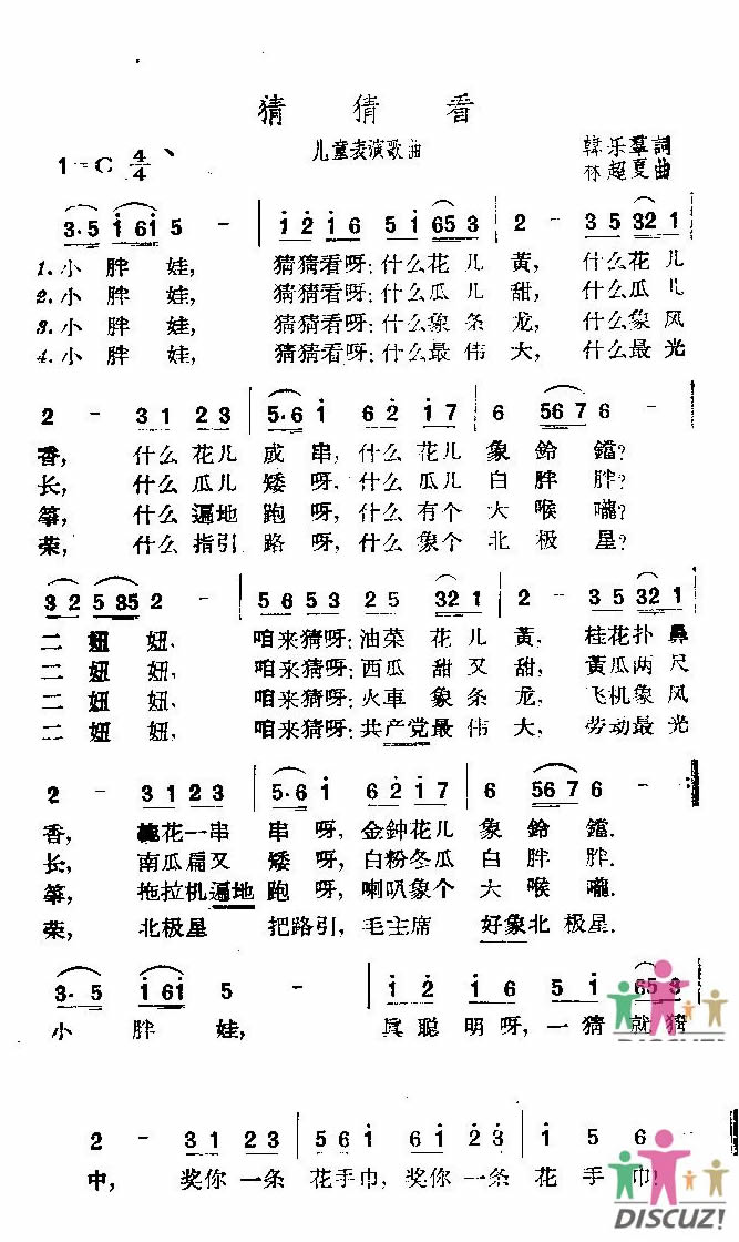 猜猜看