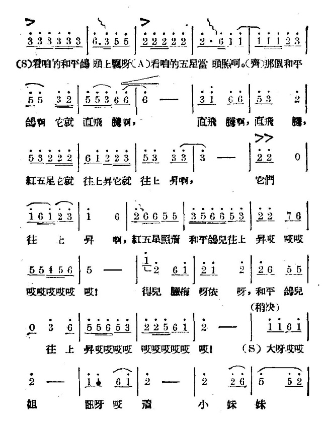 放风筝