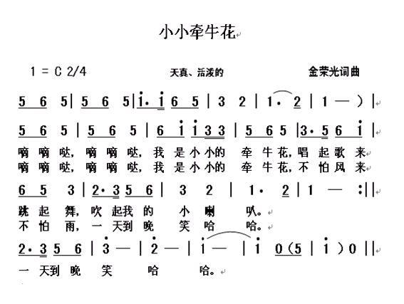 小小牵牛花