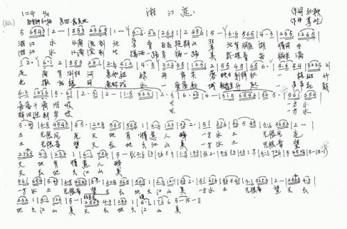湘江恋
