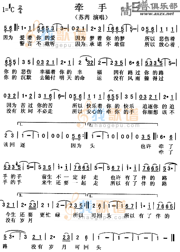牵手