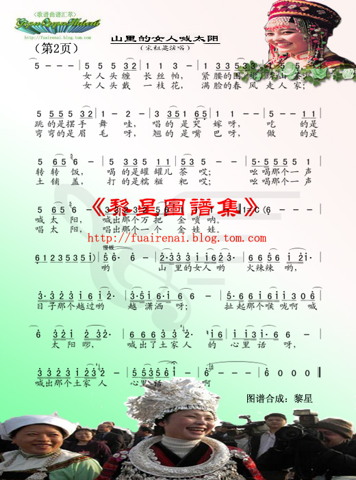 山里女人喊太阳2