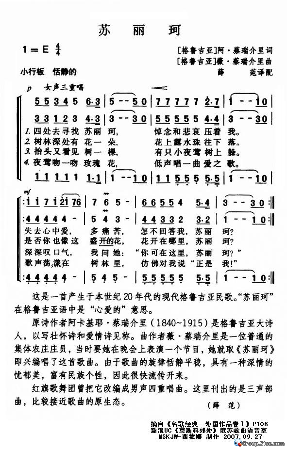 苏丽珂