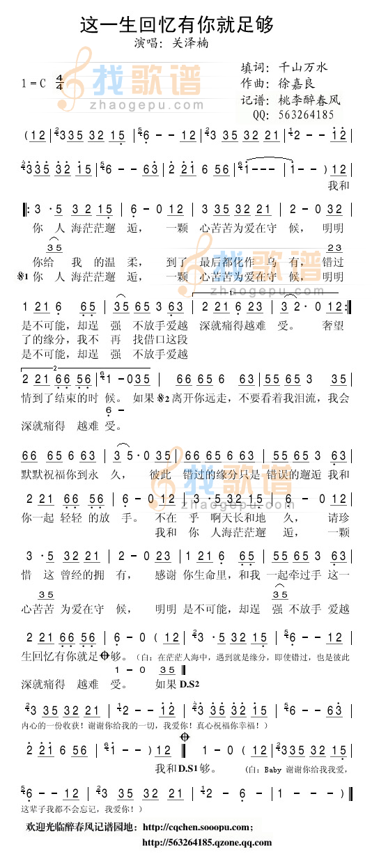 这一生回忆有你就足够
