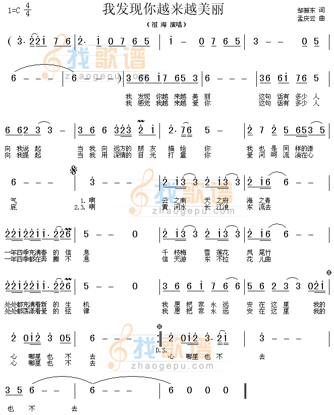 我发现你越来越美丽