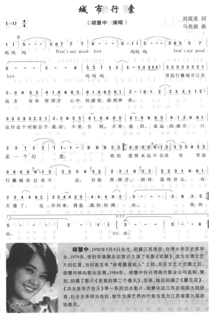 城市行囊