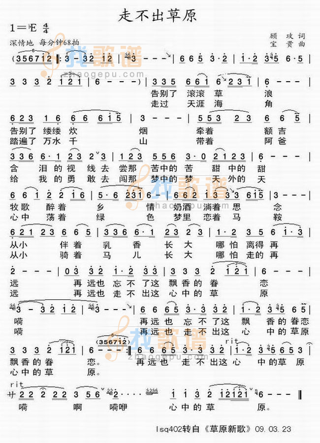 走不出草原（正版）