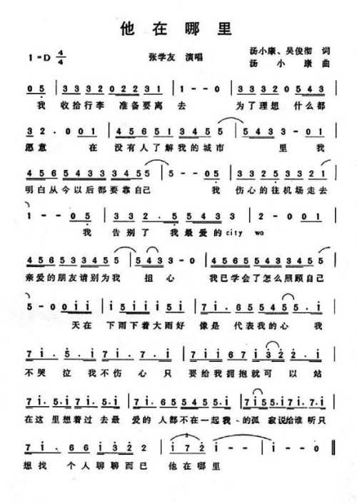 他在哪里