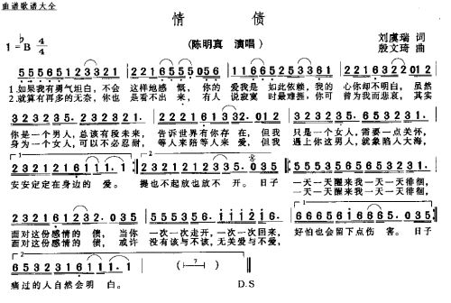 情债