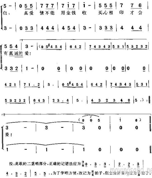 爱情的角逐(巴西电影生活之路插曲)