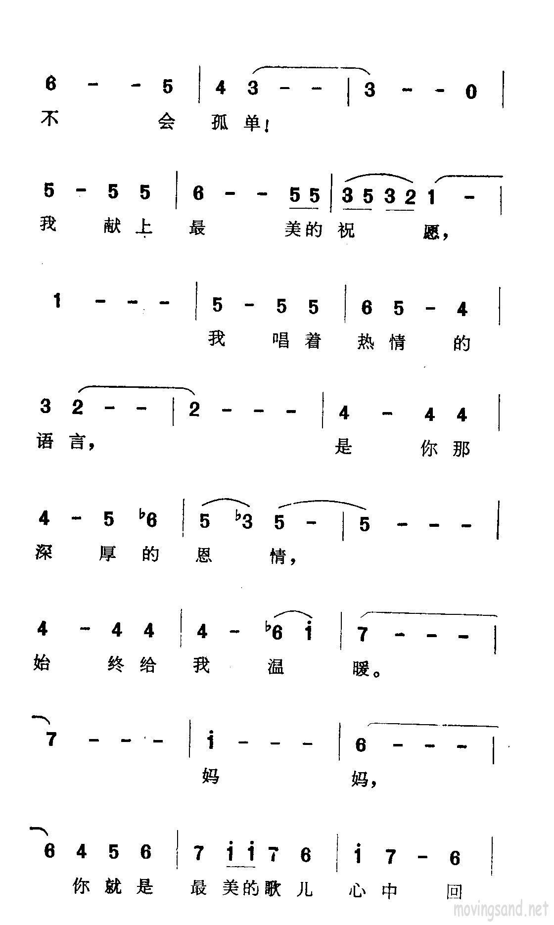妈妈