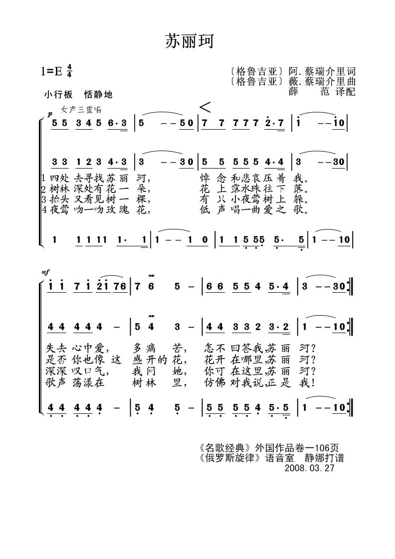 苏丽珂
