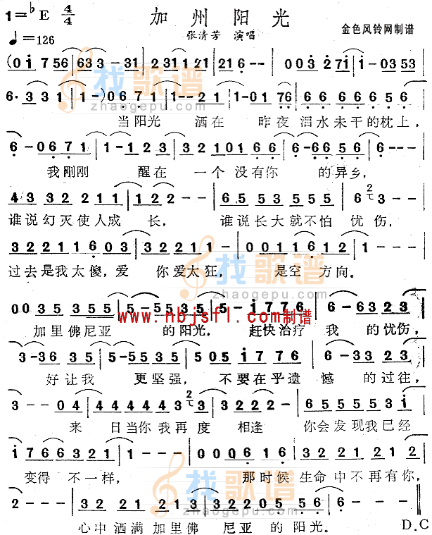 加州阳光
