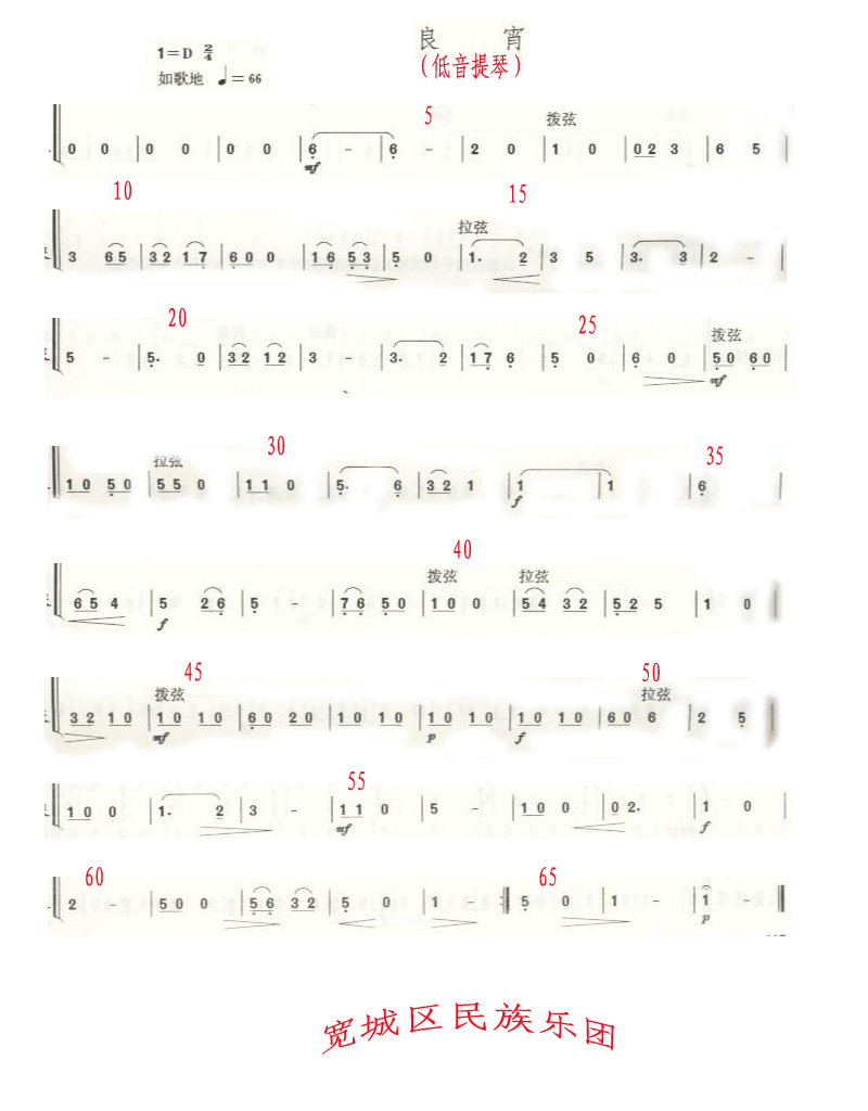 良宵低音提琴分谱
