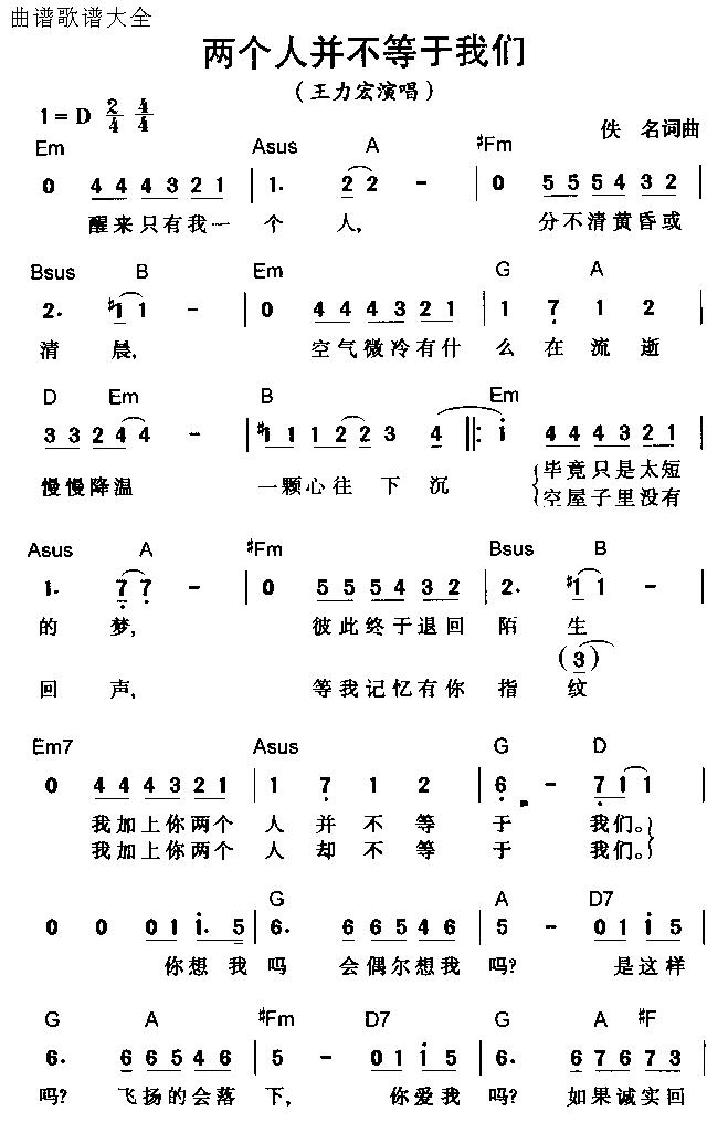 两个人并不等于我们