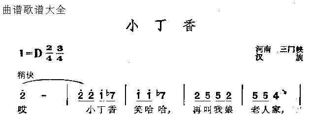 小丁香