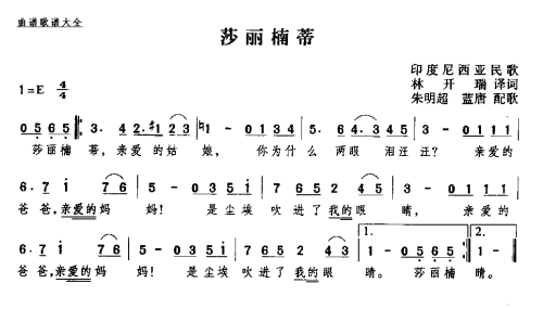 莎丽楠蒂