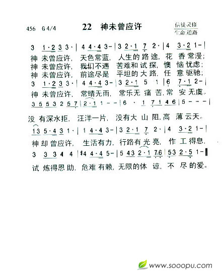 22  神未曾应许（新增）