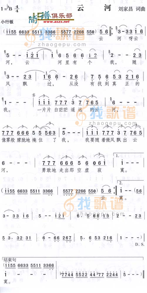 云河