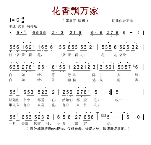 花香飘万家