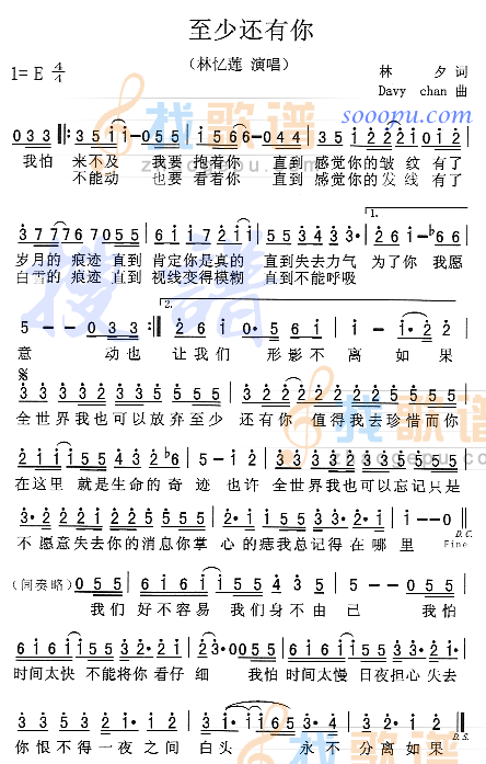 至少还有你