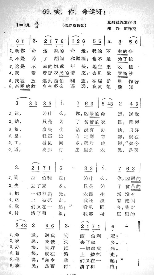 唉，你，命运呀