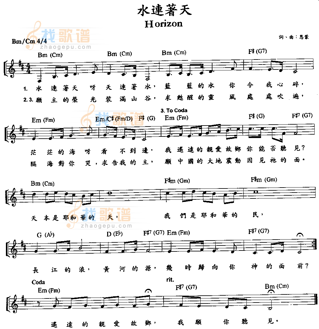 水连着天