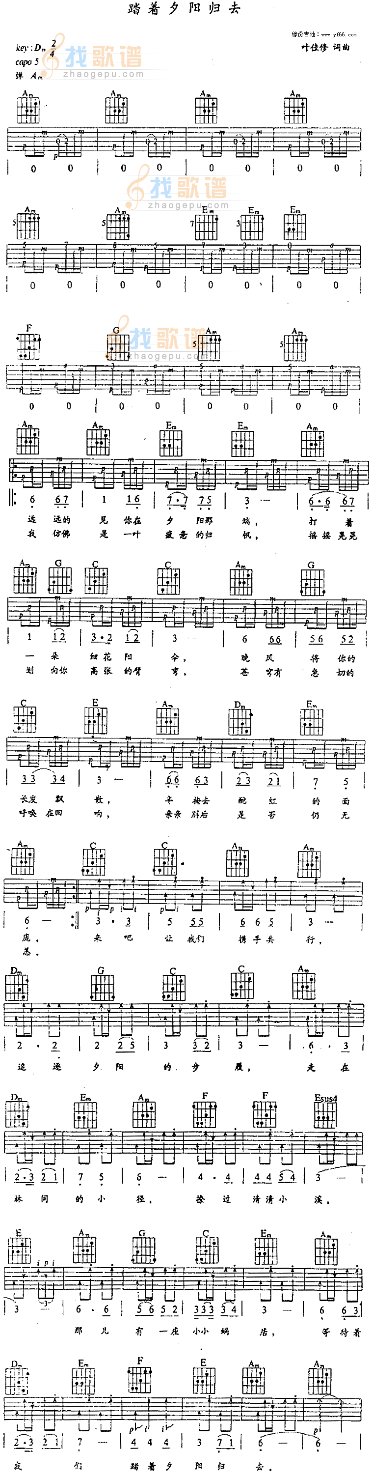 踏着夕阳归去
