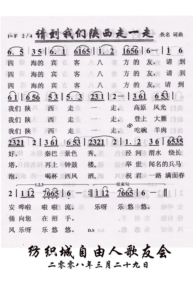 请到我们陕西走一走
