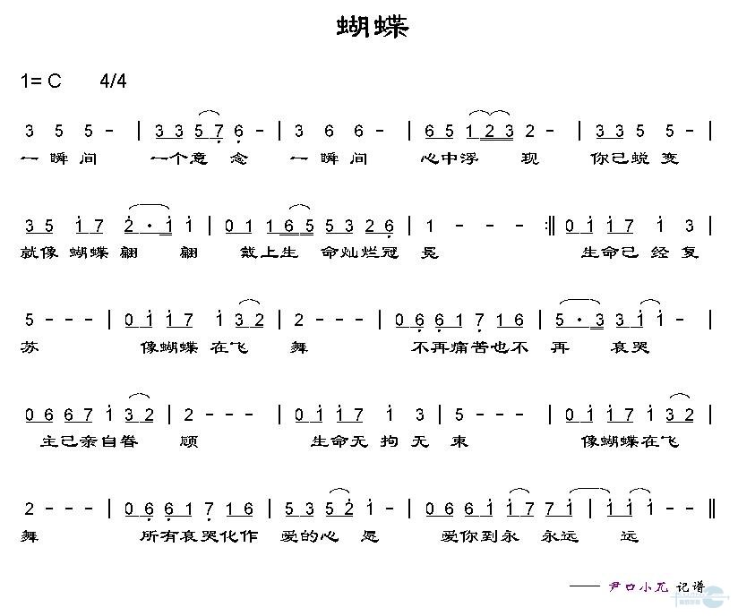 蝴蝶