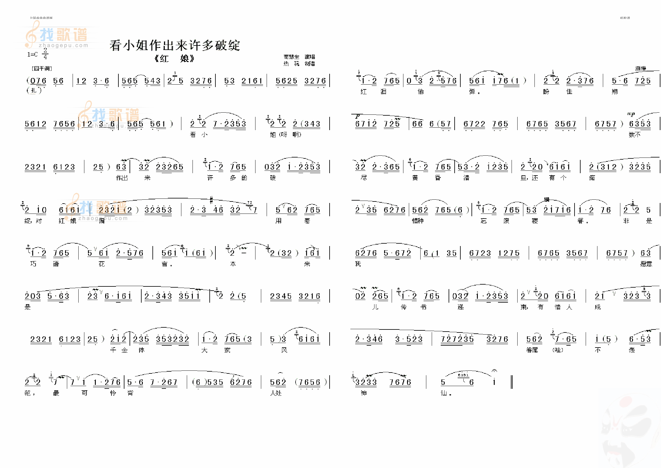 看小姐作出来许多破绽