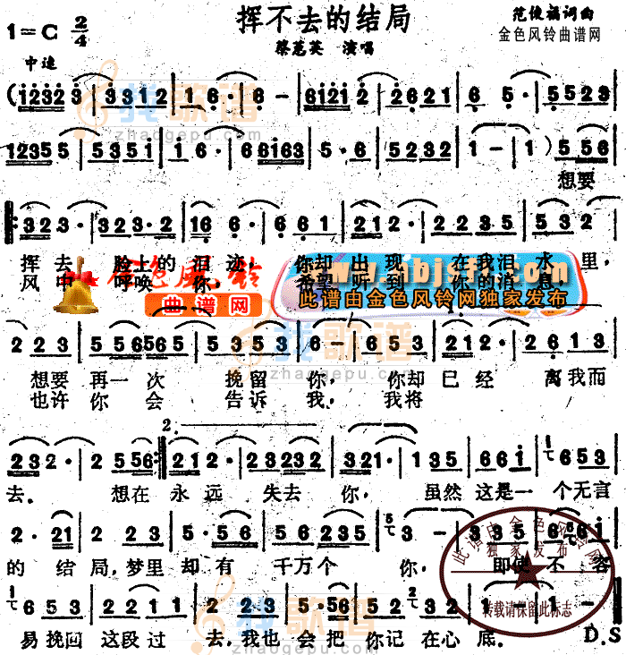 挥不去的结局