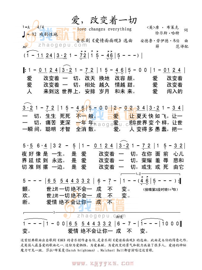 爱.改变着一切