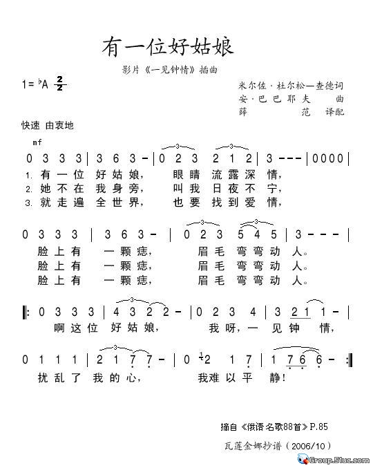 有一位好姑娘