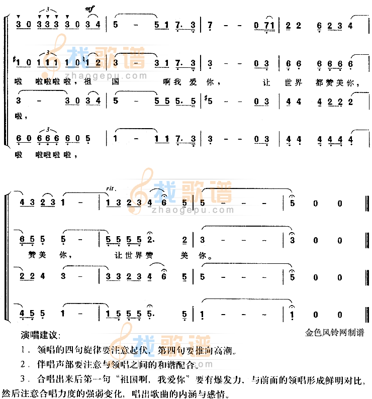 让世界都赞美你