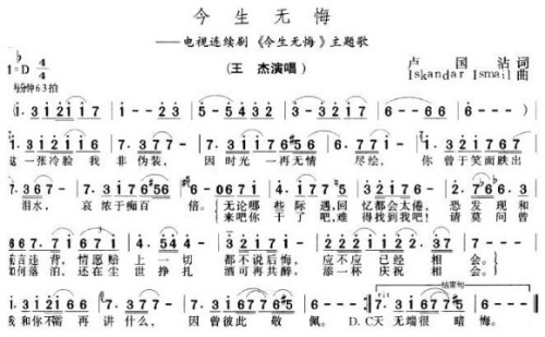 今生无悔