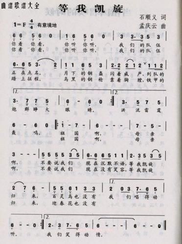 等我凯旋