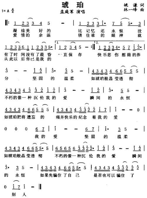 琥珀
