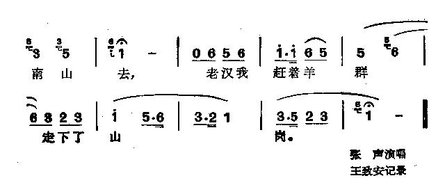 老汉放羊