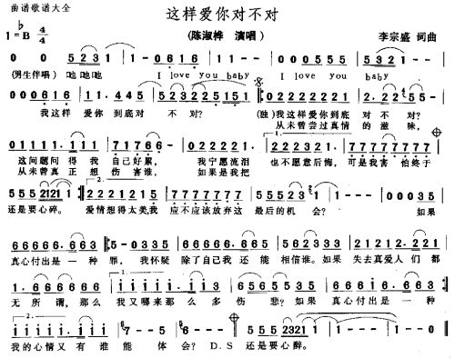 这样爱你对不对