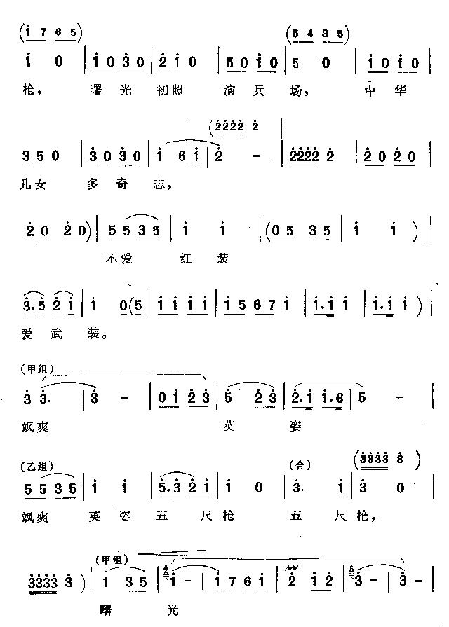 为女民兵题照
