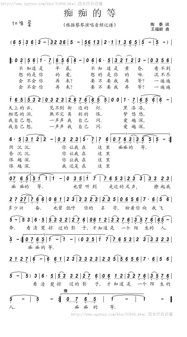 迟迟的等