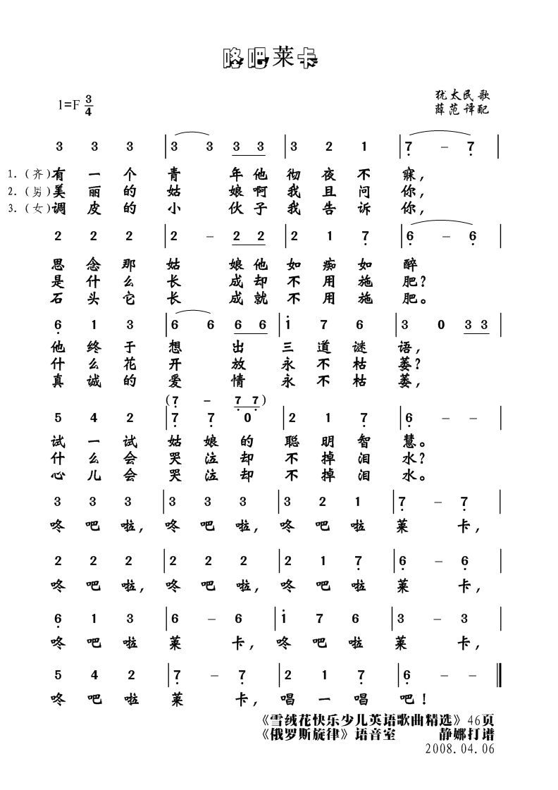 咚吧莱卡