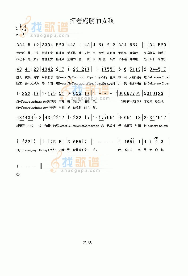 挥着翅膀的女孩