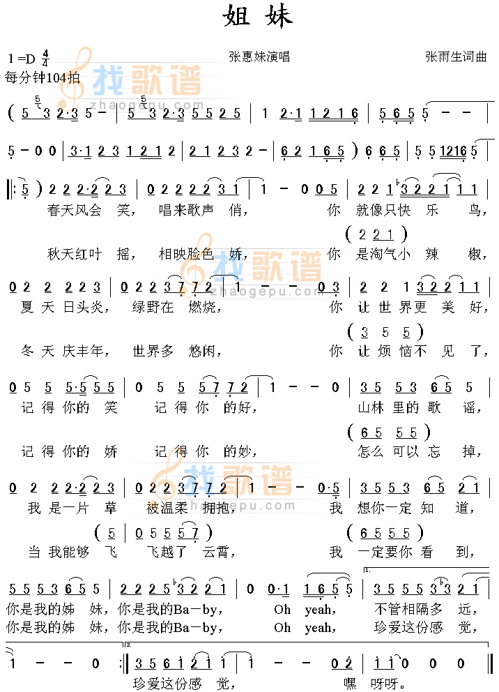 姐妹