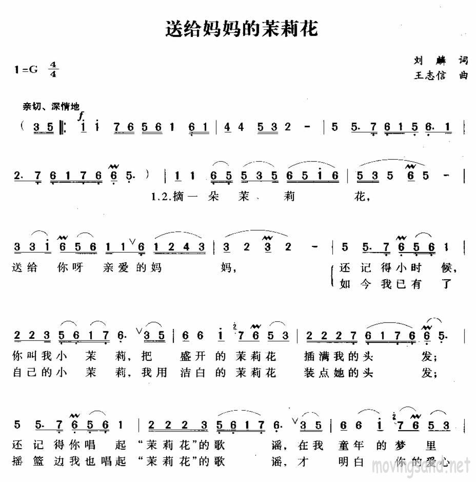 送给妈妈的茉莉花