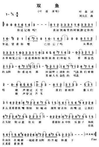 双鱼